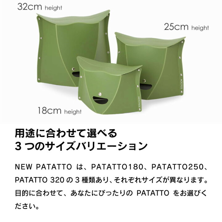 楽天市場】【2個で送料無料】PATATTO-250 新型パタット 折りたたみ椅子 チェア PATATTO250 運動会 キャンプ バーベキュー 行楽 ベランピング クリスマス プレゼント : EURO STYLE ENJO正規取扱店 楽天市場】【2個で送料無料】PATATTO-250 新型パタット 折りたたみ椅子 チェア PATATTO250 運動会 キャンプ バーベキュー 行楽 ベランピング クリスマス プレゼント : EURO STYLE ENJO正規取扱店