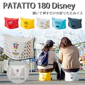 ȒPgݗ PATATTO180 Disney p^bg180 ܂݈֎q@ ܂݃`FA g Oo ҂ fBYj[ ~bL[ ~j[ v[ X^[YCN gCXg[[@xsO