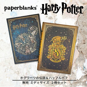 y~fB n 2ZbgzPaperblanks y[p[uNX Harry Potter n[|b^[ zO[c̓`nbtpt m[g