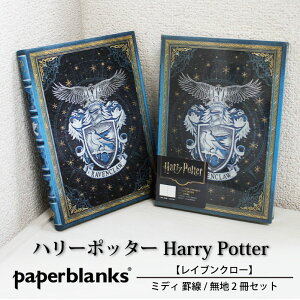 y~fB r/n 2ZbgzPaperblanks y[p[uNX Harry Potter n[|b^[ CuN[ 