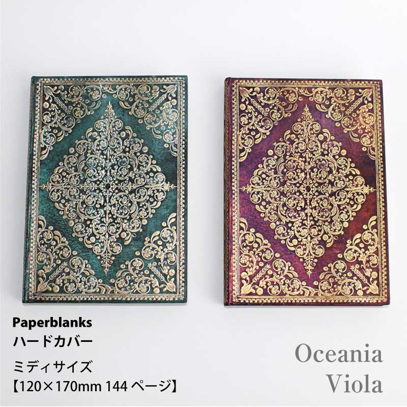 Paperblanks ミディ 一部予約 罫線 Oceania Viola ロゼットダイヤモンド オンライン限定商品