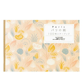 パリの紙 100枚レターブック Season Paper Collection クリスマス プレゼント