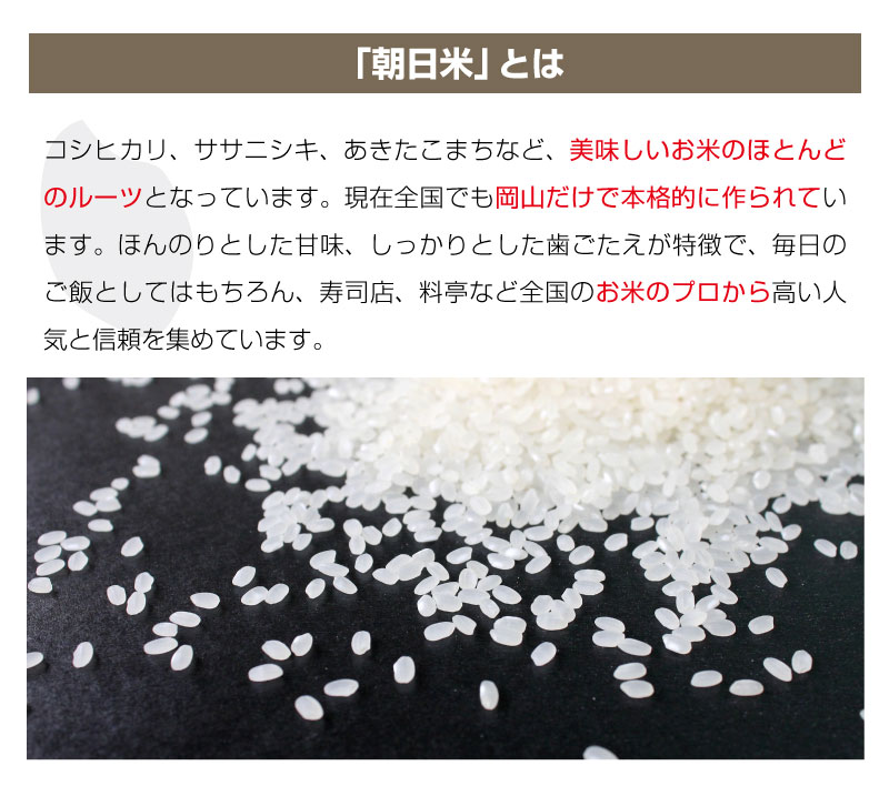 楽天市場】米 20kg 送料無料 朝日米 岡山県産 単一原料米 白米 玄米