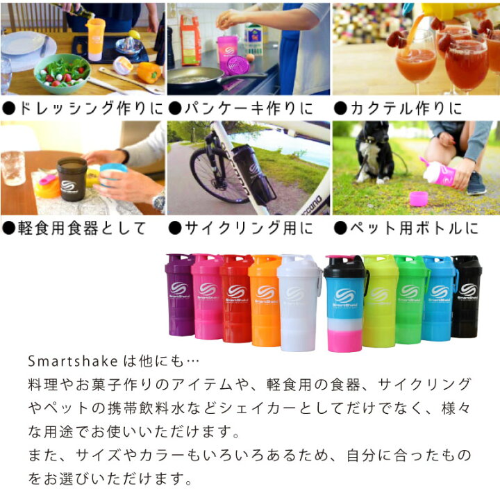 楽天市場 多機能 シェイカー 2本以上で全国 送料無料 Smartshake O2go スマートシェイク オーツーゴー 400ml 1ml 160ml 2層コンテナ スムージー ボトル 高機能 プロテイン シェイカー ダイエット Euro Style Enjo正規取扱店