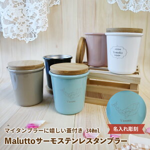 yꖳz MaluttoT[XeX^u[340ml }O H Lb` ۗ ۉ W R[X^[ LjX^[ | ubN x[W sN u[ zCg   Mtg 