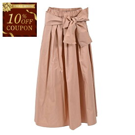【10％OFFクーポン 枚数限定】ウィークエンド マックスマーラ WEEKEND MAXMARA スカート ZARDA 510603396 1 ベージュ レディース 【ラスト1点 36サイズ】 【再入荷なし 在庫限り】 ギフト プレゼント