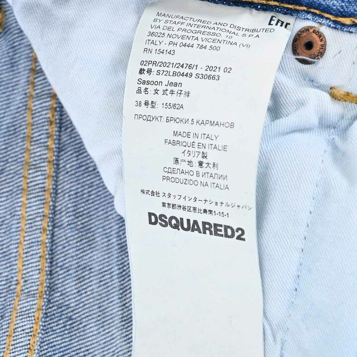 楽天市場】ディースクエアード DSQUARED2 ジーンズ SASOON S72LB0449  