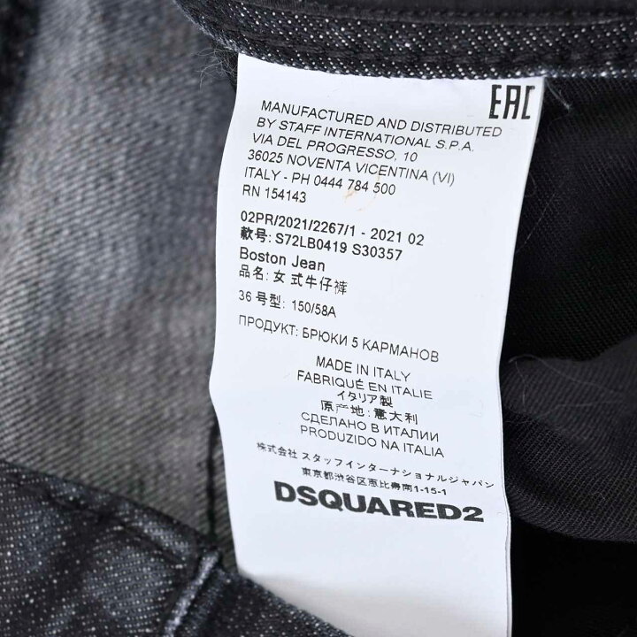 楽天市場】ディースクエアード DSQUARED2 ジーンズ BOSTON S72LB0419  