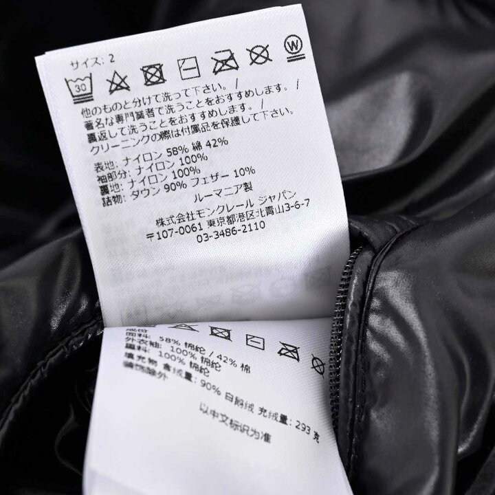 楽天市場】モンクレール ジーニアス MONCLER GENIUS ダウンジャケット  