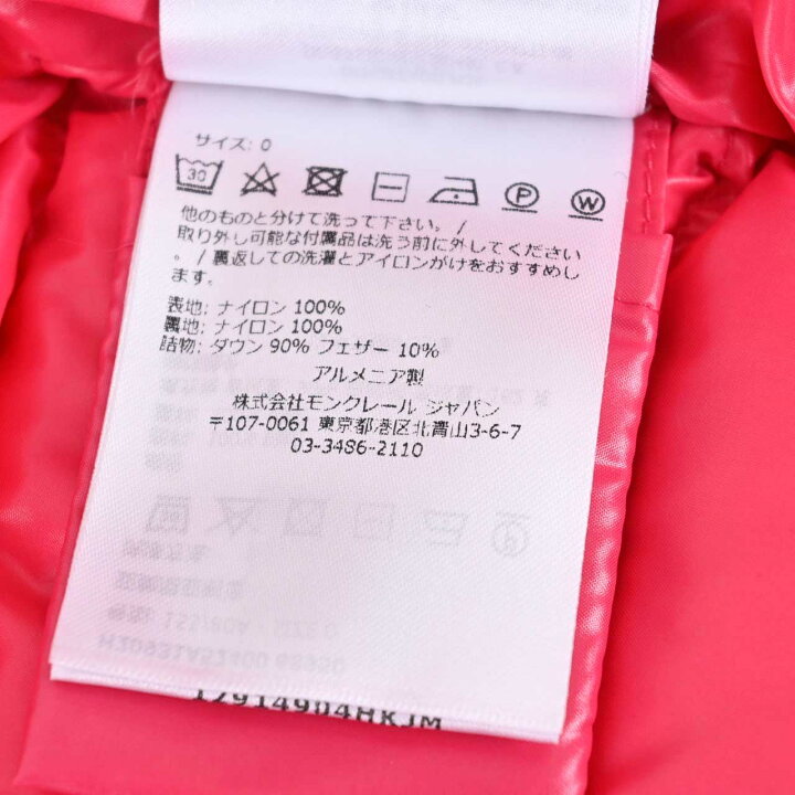 楽天市場】【ポイント10倍 期間限定】 モンクレール MONCLER ダウン 