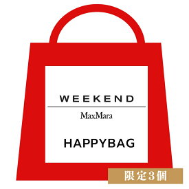 【5%OFFクーポン対象 期間限定】ウィークエンド マックスマーラ WEEKEND MAXMARA お得セット ギフト HAPPY BAG 春夏アイテムセット レディース 【14万～16万円相当】 福袋