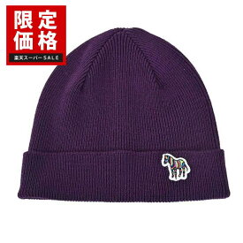 ピーエス ポール スミス PS Paul Smith キャップ MEN BEANIE ZEBRA M2A383MKJZEBRA 59 パープル メンズ 【限定価格】 【off_overtwenty】