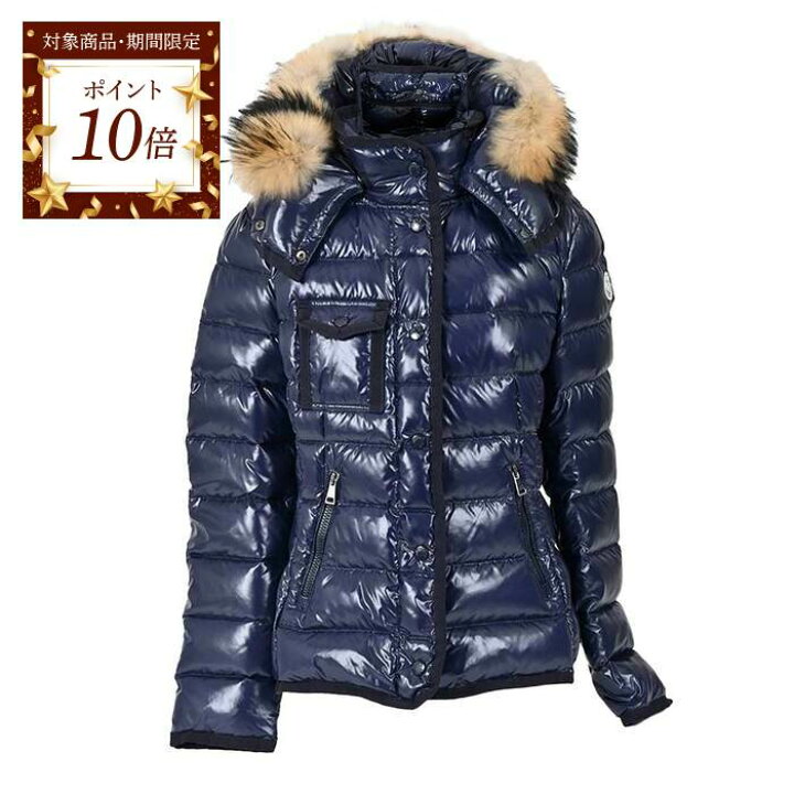 楽天市場】【ポイント10倍 期間限定】モンクレール MONCLER ダウン 