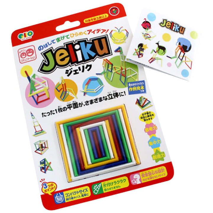 楽天市場 メール便可 Jeliku ジェリク オリジナルサイズ 台湾生まれの知育立体パズルjeliku ジェリク 1枚の平面からさまざまな立体に姿を変える画期的なパズルです 木のおもちゃ ユーロバス