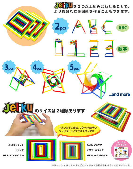 楽天市場 メール便可 Jeliku ジェリク オリジナルサイズ 台湾生まれの知育立体パズルjeliku ジェリク 1枚の平面からさまざまな立体に姿を変える画期的なパズルです 木のおもちゃ ユーロバス