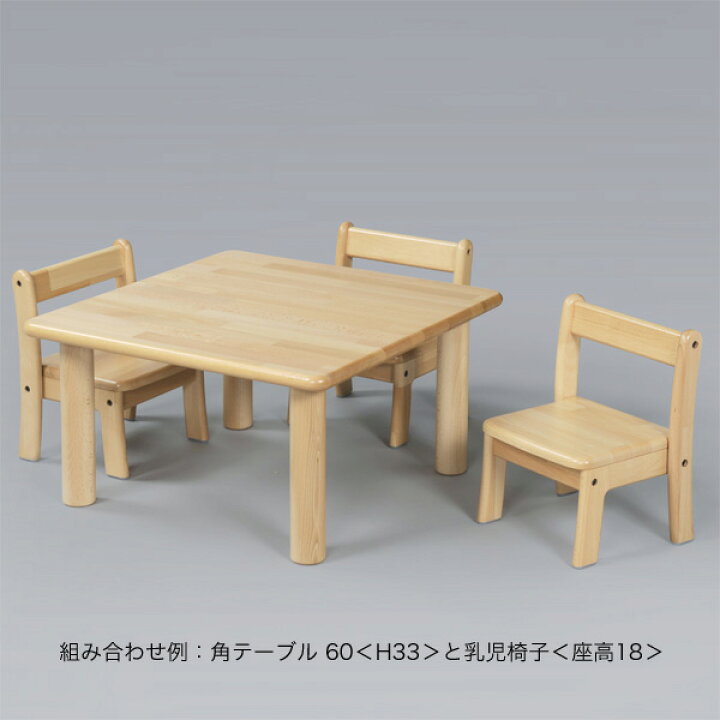楽天市場】ブロック社 角テーブル 60＜H30＞〜幼稚園・保育園に  