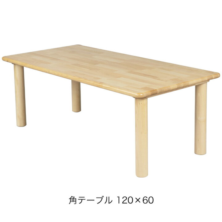 楽天市場】ブロック社 角テーブル 120×60 丸脚＜H43＞と幼児椅子＜座高  