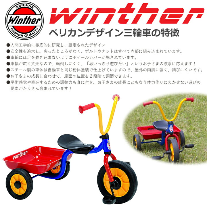 楽天市場】BorneLund ボーネルンド Winther ウィンザー社 ペリカン 