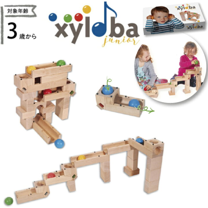 楽天市場】xyloba junior midi サイロバジュニア ミディ 構成力を 