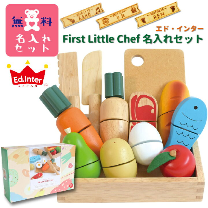 楽天市場】Ed.inter エドインター 木のままごとあそび First Little 
