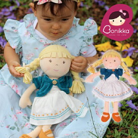 ボニカ オーガニックコットン ボニカのだっこ人形 リリー 世話人形 2歳、3歳の女の子の誕生日プレゼント、クリスマスプレゼントに人気、、スリランカ発の愛にあふれたオーガニックコットンのお世話人形です。(BN7501)