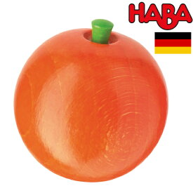HABA ハバ ミニセット オレンジ ドイツ 3歳 ブラザージョルダン おままごと 食材 ごっこ遊び サックリ 木製 男の子、女の子の出産祝いやハーフバースデー、1歳・2歳の誕生日やクリスマスプレゼントにおすすめ。(HA1374)
