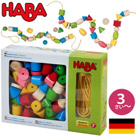 HABA ハバ カラービーズ 6シェイプドイツ 3歳 ブラザージョルダン 木製 知育玩具 ひも通し 男の子、女の子の出産祝いやハーフバースデー、3歳・4歳の誕生日やクリスマスプレゼントにおすすめ。(HA2155)