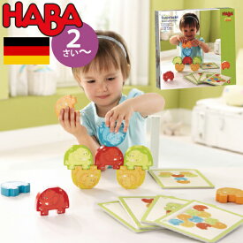 HABA ハバ ぞうさんの組体操 ドイツ 2歳 ブラザージョルダン 木製 知育玩具 バランス遊び パターン パズル ゲーム 男の子、女の子の出産祝いやハーフバースデー、1歳・2歳の誕生日やクリスマスプレゼントにおすすめ。(HA300145)