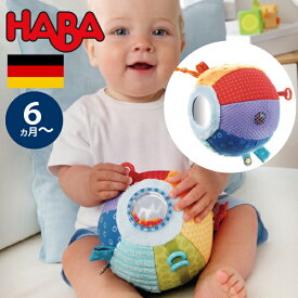 HABA ハバ クローストイ ボール ディスカバリー ドイツ 6ヶ月 半年 ブラザージョルダン ベビートイ 布のおもちゃ 男の子、女の子の出産祝いやハーフバースデー、1歳・2歳の誕生日やクリスマスプレゼントにおすすめ。(HA301672)