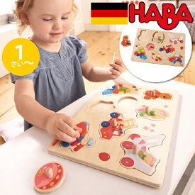 HABA ハバ HABA ハバ ノブ付きパズル ハバトイズ ドイツ 1歳 ブラザージョルダン 木製 知育玩具 ペグパズル 男の子、女の子の出産祝いやハーフバースデー、1歳・2歳の誕生日やクリスマスプレゼントにおすすめ。(HA301963)