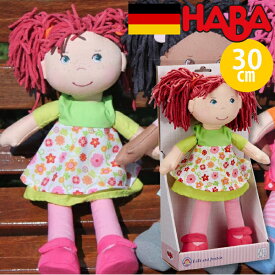 HABA ハバ ソフト人形 リーゼ 30cm ドイツ 1歳半 18ヶ月 ブラザージョルダン ごっこ遊び お世話 ドール ぬいぐるみ ウォルドルフ 男の子、女の子の出産祝いやハーフバースデー、1歳・2歳の誕生日やクリスマスプレゼントにおすすめ。(HA302110)