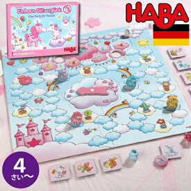 HABA ハバ 雲の上のユニコーン デラックス 日本語説明書付 4歳 2-4人 ブラザージョルダン ドイツ ボードゲーム HA306638 男の子、女の子の出産祝いやハーフバースデー、1歳・2歳の誕生日やクリスマスプレゼントにおすすめ。(HA306638)