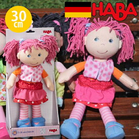 HABA ハバ ソフト人形 リリー 30cm ドイツ 1歳半 18ヶ月 ブラザージョルダン ごっこ遊び お世話 ドール ぬいぐるみ ウォルドルフ 男の子、女の子の出産祝いやハーフバースデー、1歳・2歳の誕生日やクリスマスプレゼントにおすすめ。(HA302842)