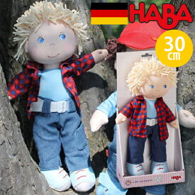 HABA ハバ ソフト人形 ニック 30cm ドイツ 1歳半 18ヶ月 ブラザージョルダン ごっこ遊び お世話 ドール ぬいぐるみ ウォルドルフ 男の子、女の子の出産祝いやハーフバースデー、1歳・2歳の誕生日やクリスマスプレゼントにおすすめ。(HA302843)