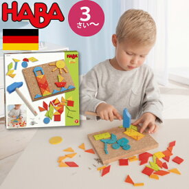 HABA ハバ ポックポック パステル ドイツ 3歳 ブラザージョルダン 木製 知育玩具 大工さん ハンマートーイ とんかち遊び 木の釘打ち遊び 男の子、女の子の出産祝いやハーフバースデー、3歳・4歳の誕生日やクリスマスプレゼントにおすすめ。(HA302963)