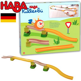 HABA ハバ グラビュー ウェーブスロープセット グラビューカーシリーズ ドイツ 1歳半 ブラザージョルダン 玉転がし スロープ 組み立て ピタゴラスイッチ 積み木 男の子女の子の出産祝いやハーフバースデー、1歳2歳の誕生日やクリスマスプレゼントにおすすめ(HA303053)