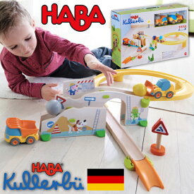 HABA ハバ グラビュー 働く車セット グラビューカーシリーズ ドイツ 1歳半 ブラザージョルダン 玉転がし スロープ 組み立て ピタゴラスイッチ 積み木 男の子、女の子の出産祝いやハーフバースデー、1歳・2歳の誕生日やクリスマスプレゼントにおすすめ(HA303081)