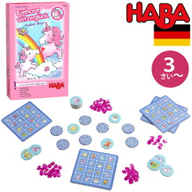 HABA ハバ ビンゴゲーム 雲の上のユニコーン HA303647 日本語説明書付 3歳 2-4人 ブラザージョルダン ドイツ ボードゲーム 男の子、女の子の出産祝いやハーフバースデー、1歳・2歳の誕生日やクリスマスプレゼントにおすすめ。(HA303647)