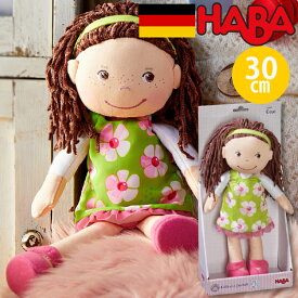 HABA ハバ ソフト人形 ココ 30cm ドイツ 1歳半 18ヶ月 ブラザージョルダン ごっこ遊び お世話 ドール ぬいぐるみ ウォルドルフ 男の子、女の子の出産祝いやハーフバースデー、1歳・2歳の誕生日やクリスマスプレゼントにおすすめ。(HA303666)
