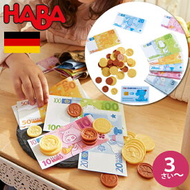 HABA ハバ おこさま通貨 ユーロ ドイツ 3歳 ブラザージョルダン おままごと ごっこ遊び こども銀行 玩具のお金 ミニセット 男の子、女の子の出産祝いやハーフバースデー、1歳・2歳の誕生日やクリスマスプレゼントにおすすめ。(HA304131)