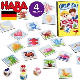 HABA ハバ いそいでさがそう！ 日本語説明書付 4歳 2-4人 ブラザージョルダン ドイツ ボードゲーム カードゲーム 男の子、女の子の出産祝いやハーフバースデー、1歳・2歳の誕生日やクリスマスプレゼントにおすすめ。(HA304262)