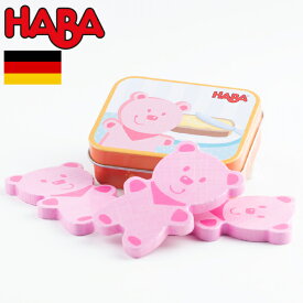 HABA ハバ ミニセット ベアソーセージ 缶 ドイツ 3歳 ブラザージョルダン おままごと 食材 ごっこ遊び サックリ 木製 男の子、女の子の出産祝いやハーフバースデー、1歳・2歳の誕生日やクリスマスプレゼントにおすすめ。(HA304270)