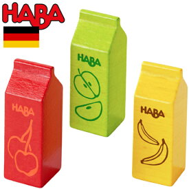 HABA ハバ ミニセット ジュース 3ヶセット ドイツ 3歳 ブラザージョルダン おままごと 食材 ごっこ遊び サックリ 木製 男の子、女の子の出産祝いやハーフバースデー、1歳・2歳の誕生日やクリスマスプレゼントにおすすめ。(HA305070)