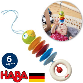 HABA ハバ ハングトイ パパガイ ドイツ 6ヶ月 ブラザージョルダン 歯固め ガラガラ ベビーカー ベビーベッド ベビージム 木製 男の子、女の子の出産祝いやハーフバースデー、1歳・2歳の誕生日やクリスマスプレゼントにおすすめ。(HA305230)