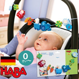 HABA ハバ 木製ベビーカーチェーン ムーとメー ドイツ 0ヶ月 ブラザージョルダン ベビーベッド ベビージム ペンドリー 男の子、女の子の出産祝いやハーフバースデーにおすすめの、ドイツHABA ハバ社の木のおもちゃ、赤ちゃんのおもちゃです。(HA3634)