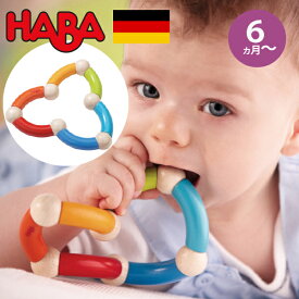HABA ハバ ラトル クローバー ドイツ ガラガラ 半年 10ヶ月 ブラザージョルダン 男の子、女の子の出産祝いやハーフバースデーにおすすめの、ドイツHABA ハバ社の木のおもちゃ、赤ちゃんのおもちゃです。(HA3868)