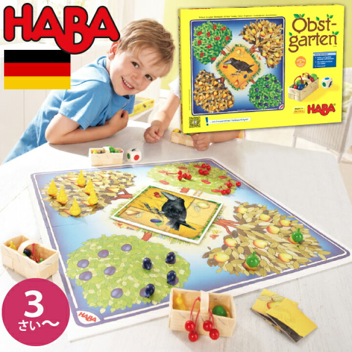 楽天市場】HABA ハバ 果樹園ゲーム 大 HA306652 日本語説明書付 3歳 2 