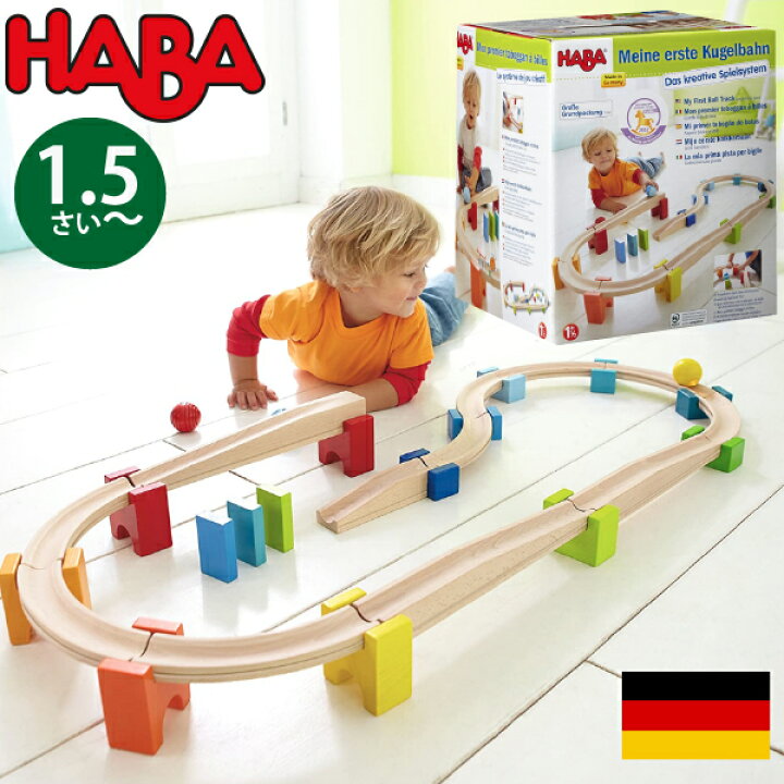 楽天市場】HABA ハバ ベビークーゲルバーン 大 ドイツ 1歳半 ブラザー 