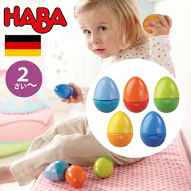 HABA ハバ ミュージカル・エッグ マラカス ラトル ドイツ ガラガラ 2歳 ブラザージョルダン 男の子、女の子の出産祝いやハーフバースデー、1歳・2歳の誕生日やクリスマスプレゼントにおすすめの、ドイツHABA ハバ社の木のおもちゃ、赤ちゃんのおもちゃです。(HA7733)