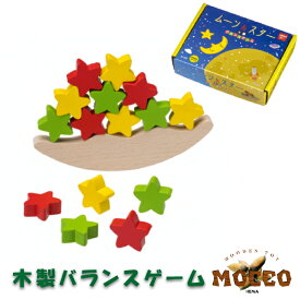 平和工業 Mocco モッコ ムーン＆スター 木製バランスゲーム ちょっとしたプレゼント、お年玉やお盆玉のかわりにもおすすめの、家族や友達と気軽に楽しく何度でも遊べる、木製ゲームシリーズです。(K-09)